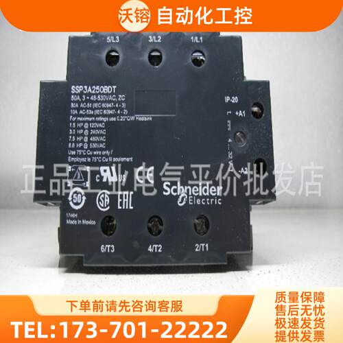 SSP3A225P7RT 正品 施耐德三相固态继电器 530VAC 25A【议价】