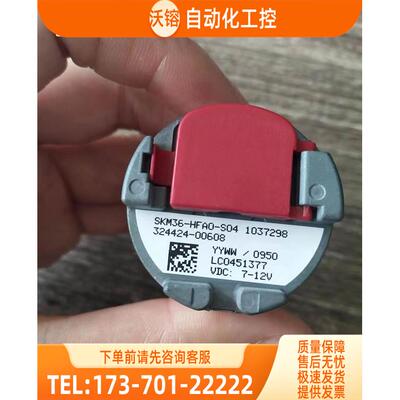 西克SKM36-HFA0-S04编码器施克伺服电机HFAO-S04-SKM36-HFA2-S01