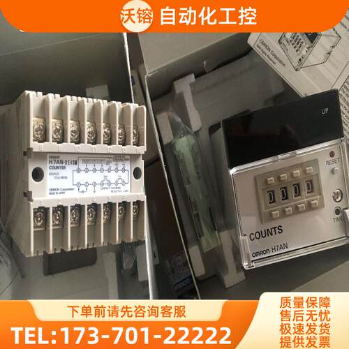 正品计数器H7AN-W4D R8DM WE4DM ET4M 2DM RT8 RW6D RT【议价】