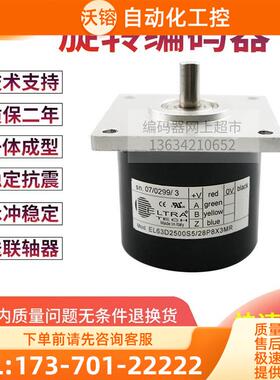 EH63D100Z5L8X3JR.L旋转编码器意尔创ELTra光电传感器【议价】