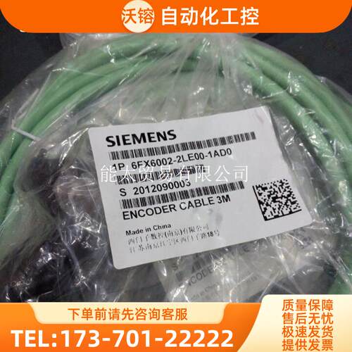 连接线6FX6002-2LE00-1AD03M【议价】