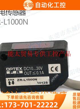 光电感测器ZR-L1000P-20F检测距离10M回归反射PNP输【议价】