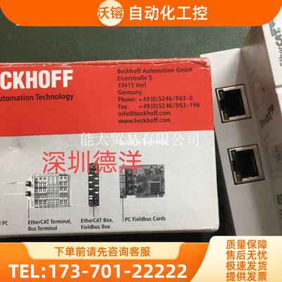 BECKHOFFEK1100【议价】