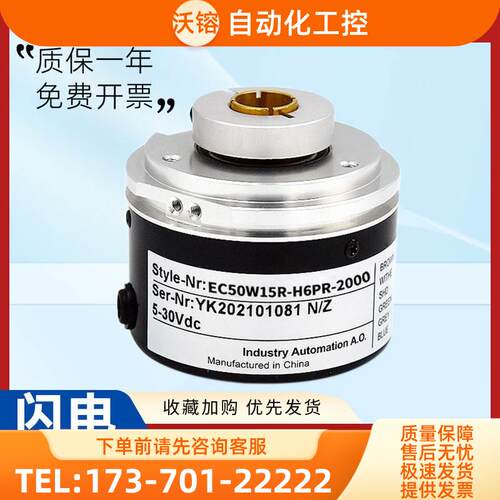 型编码器EC50W15R-H4AR/H4BR/H6PR/H6AR/H6TAR/P4AR/P6AR-360【议