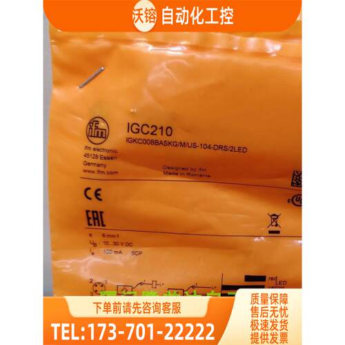 IFM IGC210 IG7100 IGC204 IGC205 易福门 现邮【议价】