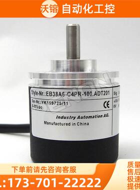 EB38A6-C4PR-100.ADT201编码器-500-600-1024-2000-1000-360【议