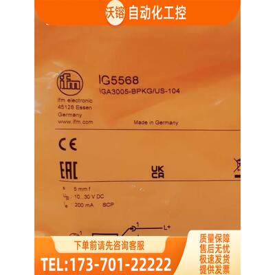 IFM IG5568 IG5924 IG6615 IGC204 易福门【议价】
