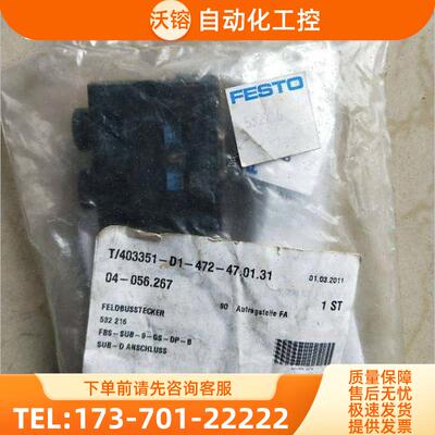 FESTO 费斯托 532216 FBS-SUB-9-GS-DP-B 【议价】