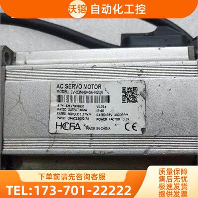 禾川伺服马达SV-X2MA040A-N2LN 400W 重量1.44千克 不带煞车【议