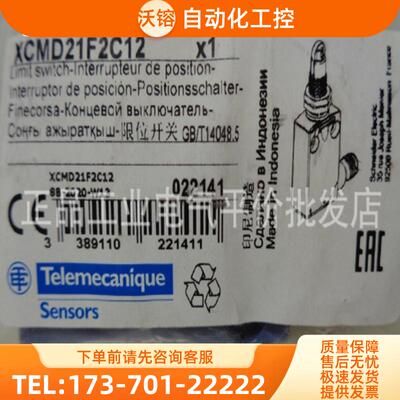 正品 现货 XCMD21F2C12 施耐德限位开关 带 M12 直动式头【议价】