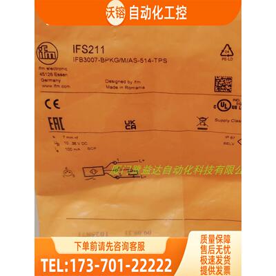 IFM IFS211 IFS212 IFS213 IFS214 易福门【议价】