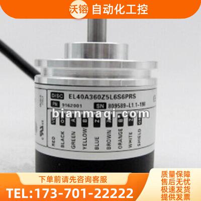全新EL40A360Z5L6S6PRS编码器1000-1024-100-200-30【议价】