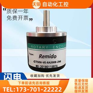 Remido瑞曼德旋转编码器GTS06-VE-RA200B-2M/OP-RA1000B-3M【议价