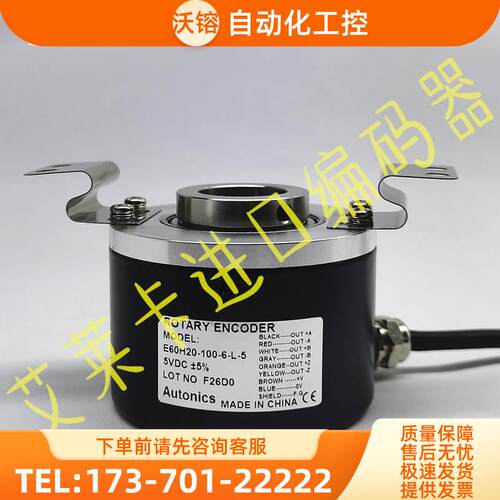 E60H20-1024-3-T-24光电编码器孔径20mm 100-3-T-24 -N-6-L-5【议