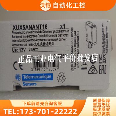 正品现货XUX5APANT16/ANANT16/APANM12/XUK9ARCNL2施【议价】