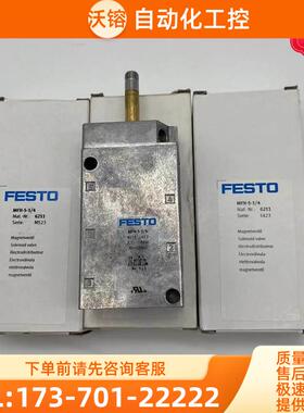 FESTO两位五通电磁阀MFH-5-1/4 6211 MFH-5-1/2 6420气动【议价】