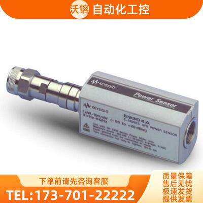 安捷伦KEYSIGHT是德E9304A E9300B E9301H平均功率传感器【议价】
