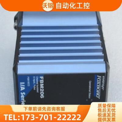 *现货销售*全新福克斯波罗FOXBORO模块FBM206现货FBM2【议价】