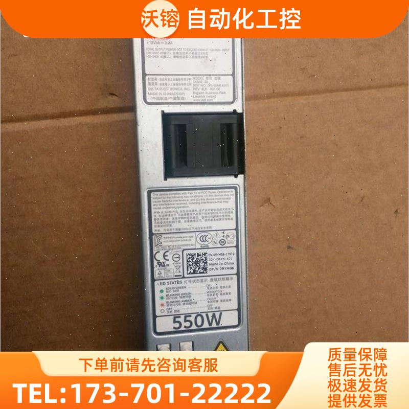 RYMG6 R320 R420 模块电源550W D550E-S0 DPS-550MB A【议价】