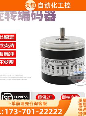 EL58B600Z8/24L6X6PR旋转600脉冲ELTRA意尔创技术稳定编码器【议