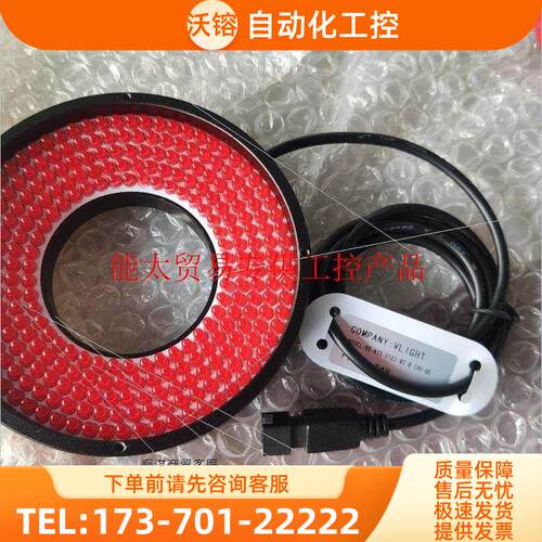 VLIGHT光源HX-A15-D103-R5-R-24V-C【议价】