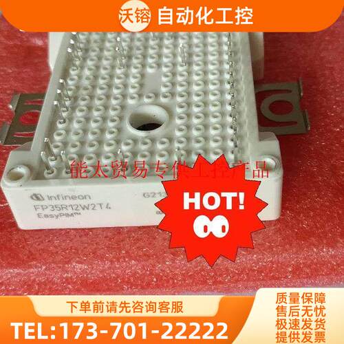 ⅰGBT模块FP35R12W2T4 3/1200V全【议价】