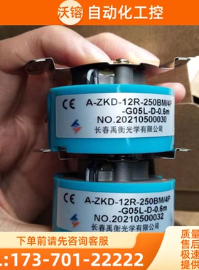 禹衡A-ZKD-12R-250BM/4P-G05L-D-0.6m编码器12Q【议价】