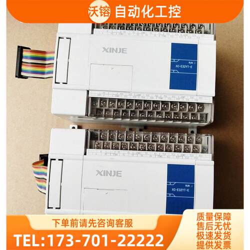 信捷 XC-E6TCA-P/XC5-32RT-E/XC-E16YT/XC-E32YT-E/XC-E32YR-E【