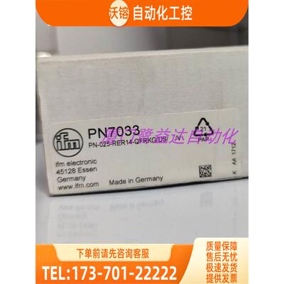 「」IFM PN7011 PN7033 PN7034 PN7007 易福门 【议价】