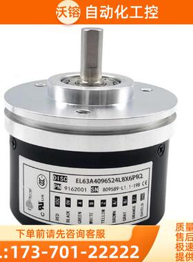 现货ER63A2048Z5L8X6PR2光电编码器 兼容替代意尔创Eltr【议价】