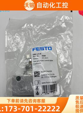 FESTO费斯托单向节流阀GRA-1/4-3/8-1/2-B 6509 6308 3720 【议价