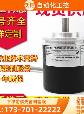 EB50B8-P4DR-360编码器500-600-1000-1024-1200-2000-2048-【议价
