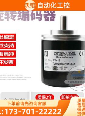 TVI50N-09BK0A6TN-01024倍加福外径50mm1024线P+F旋转编码器【议
