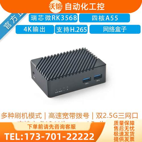 NanoPi R5S双2.5G千兆开发板瑞芯RK3568网络盒子4K安卓12【议价】