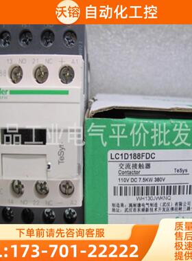 正品现货 LC1D188FDC/LC1D188FD 施耐德直流四极接触器【议价】