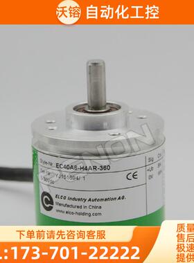 全新EC40A6-H4AR-360旋转编码器1024-1000-500-600【议价】