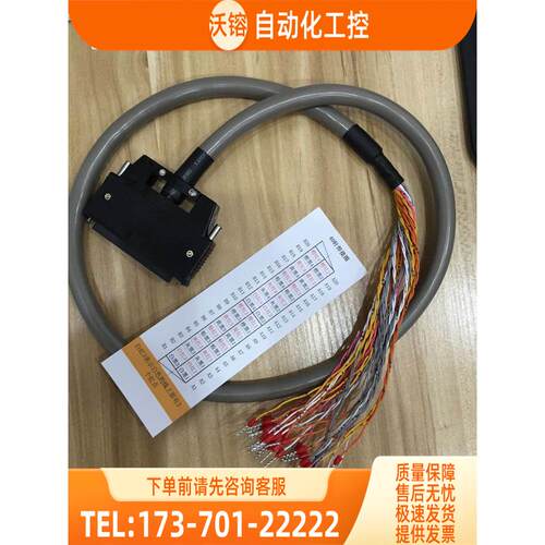 QD77MS1/MS2/QD77MS4/QD77MS8/QD77MS16 40针连接线【议价】