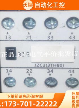 正品JZC2-31/Z(3TH80 31-OB) 24V 110V 220V 二一三【议价】