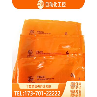 IFM IFS240 IFS241 IF5249 IFC204 易福门 1【议价】