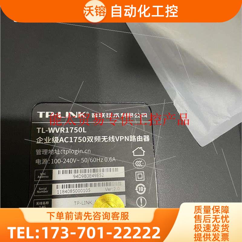 TP- LINK企业级AC1750双频千兆线路由器WV【议价】