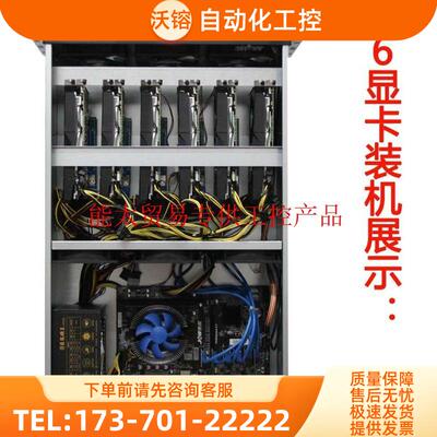 4U多显卡机箱6/8显卡IDC机房机架式服务器GPU工控电脑暴力风【议