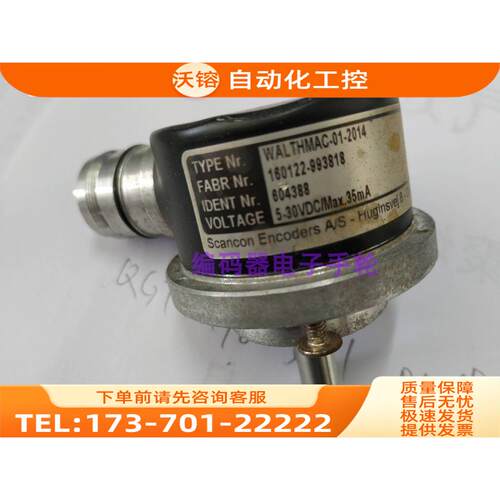 旋转编码器WALTHMAC-01-2014航插通用光电5-30VDC【议价】