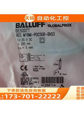 BALLUFF巴鲁夫BES007T BES M18MI-POC50B-BV03【议价】