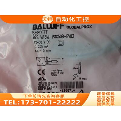 BALLUFF巴鲁夫BES007T BES M18MI-POC50B-BV03【议价】