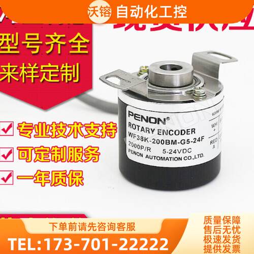 WF38K8-200BM-G5-24F编码器WF38K-100BM-G12-24F-【议价】