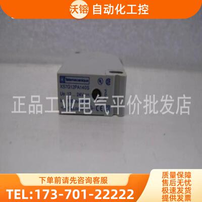 正品现货 XS7G12PA140S/XS8G12PA140 施耐德接近开关【议价】