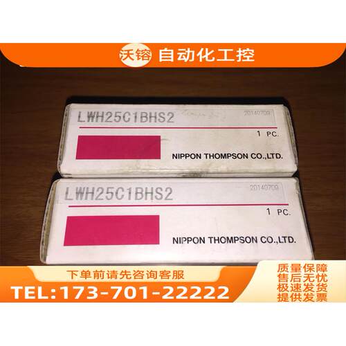 线性滑块LWH25C1BHS2 实物【议价】