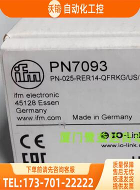 IFM PN7093 PN7071 PN7072 PN7092 易福门 现邮【议价】