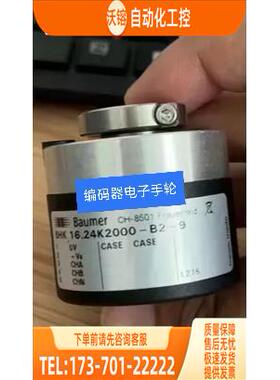 新BHK 16.24K2000-B2-9编码器Baubmer光电代用BHK16.24K2000-E6-9