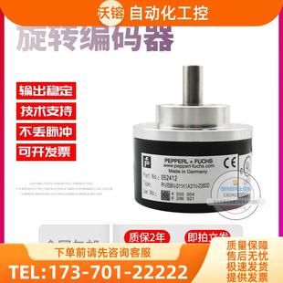 器 RVI58N 011K1A31N 03600倍加福外徑58mm3600線技術(shù)旋轉(zhuǎn)編碼 議